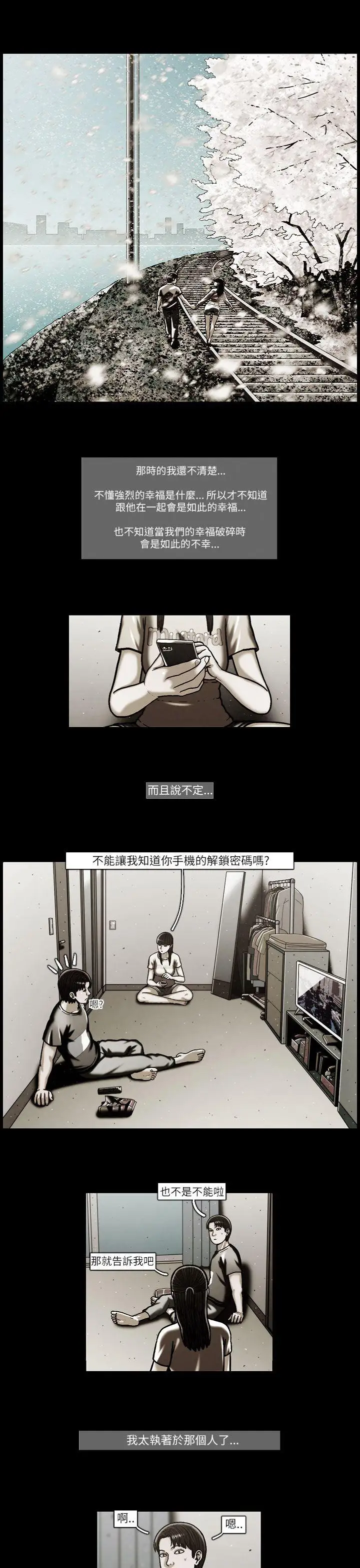 TEAMPLAY第47话