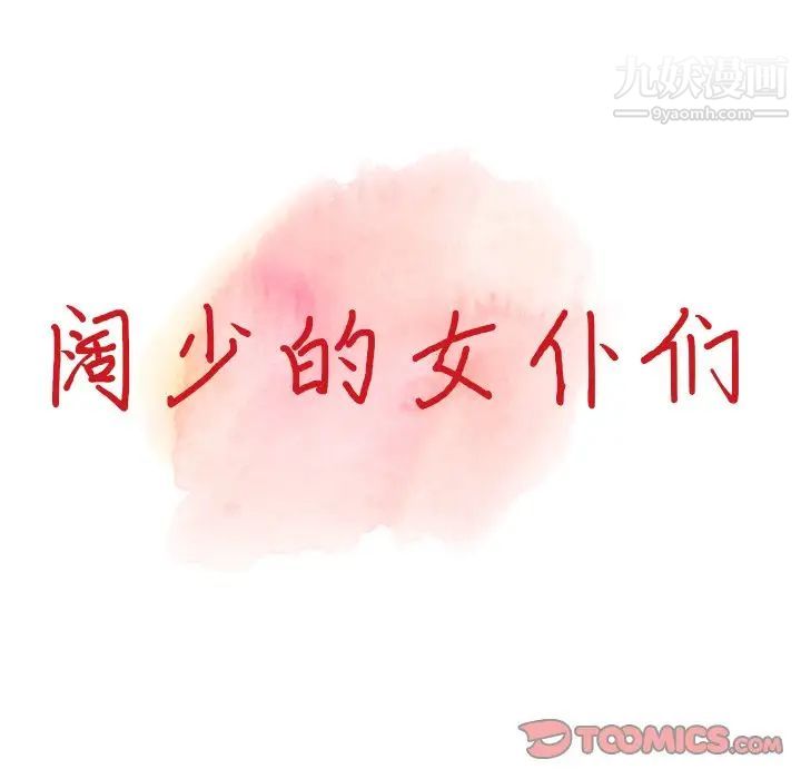 异乡人:意外桃花源第3话-「低头」认输