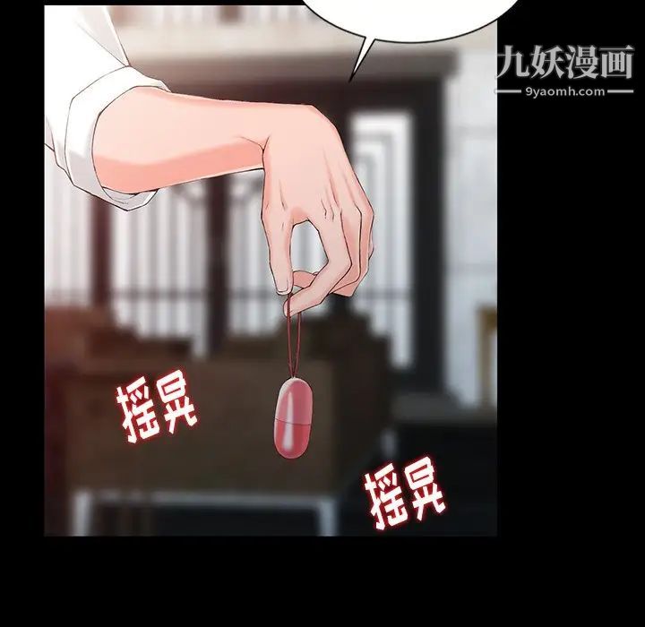 异乡人:意外桃花源第3话-「低头」认输