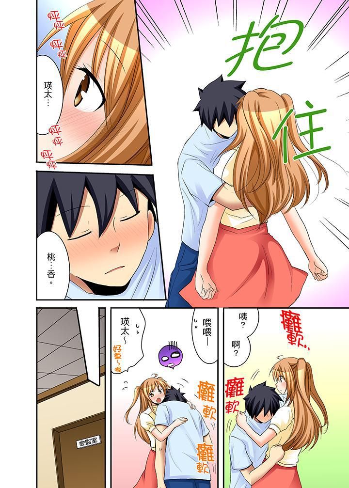 女生宿舍的每日H餐第16話