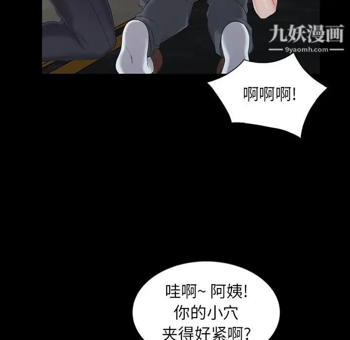 异乡人:意外桃花源第3话-「低头」认输