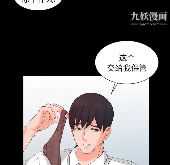 异乡人:意外桃花源第3话-「低头」认输