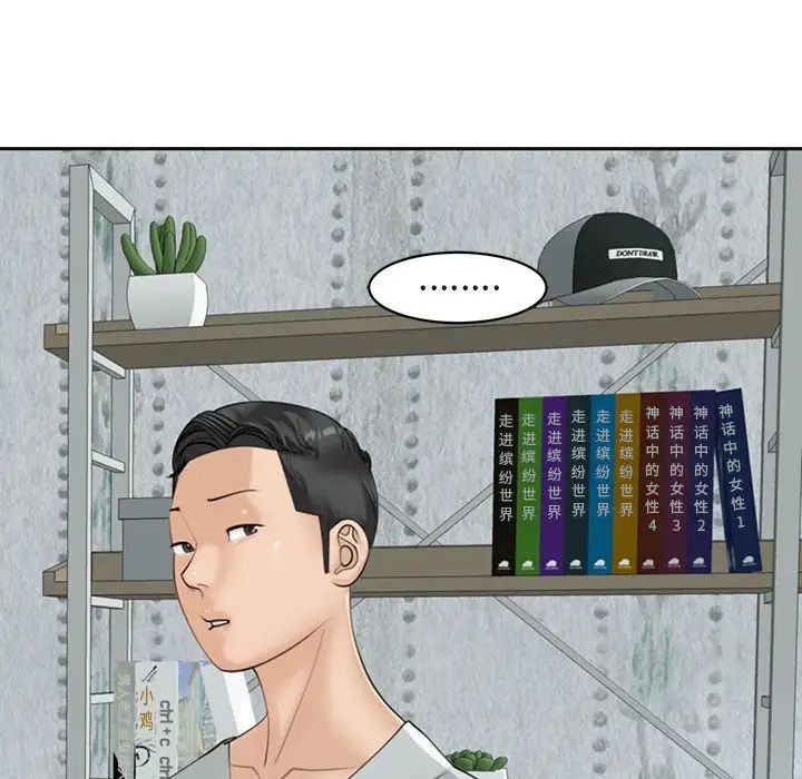 我的女儿就拜托你了第7话