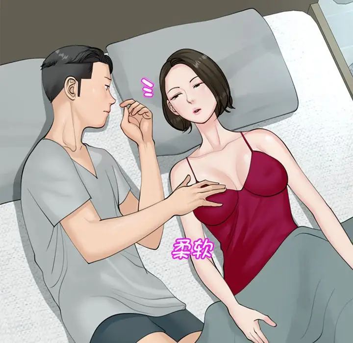 我的女儿就拜托你了第7话