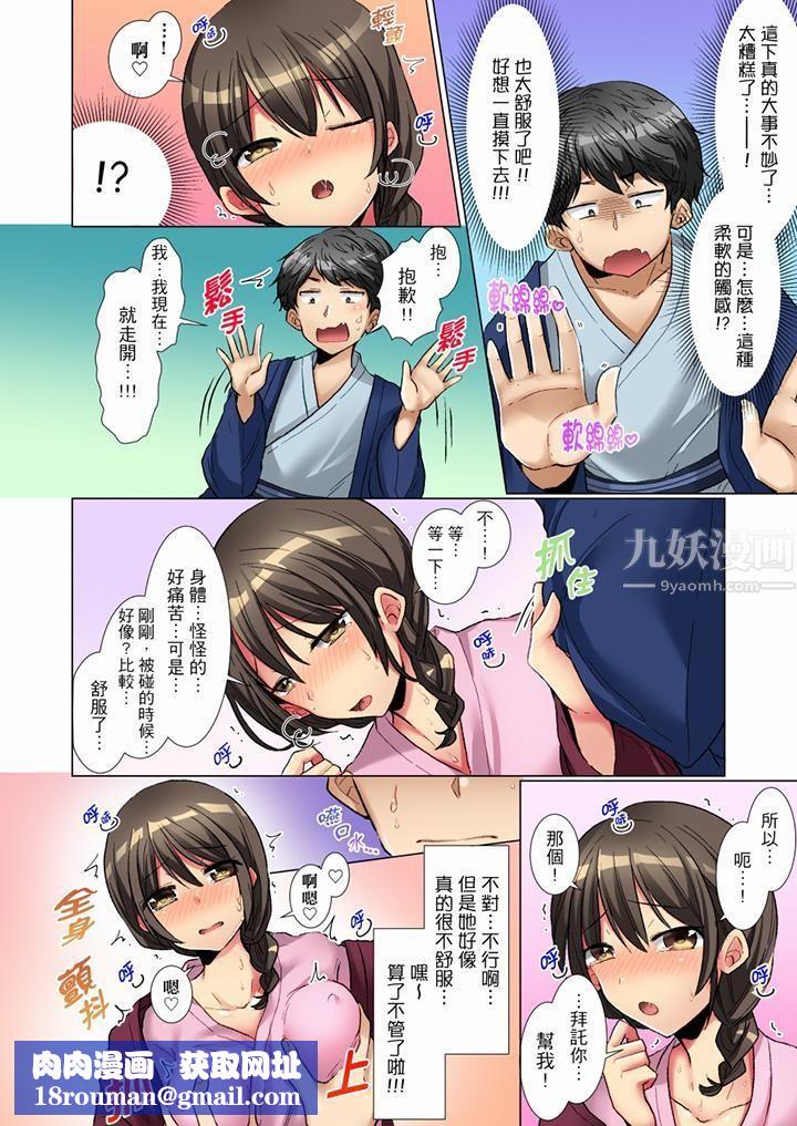 认真的女同学烂醉之后…在集训中偷偷嚐腥！第1话