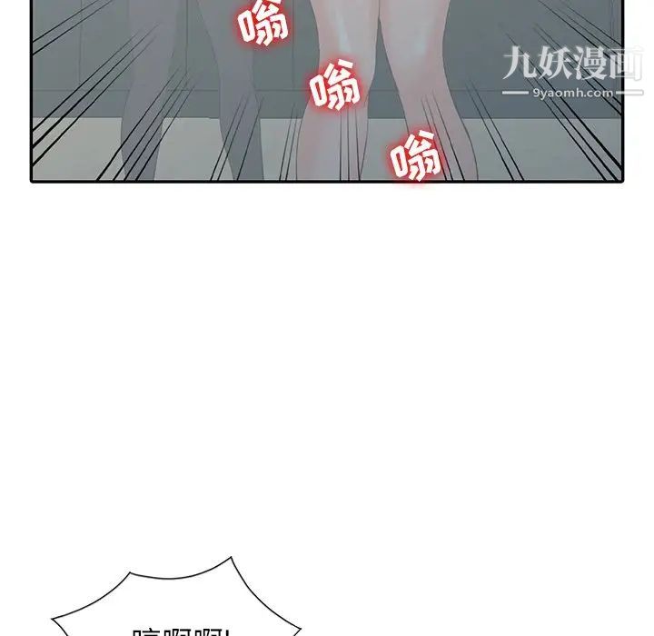 异乡人:意外桃花源第3话-「低头」认输