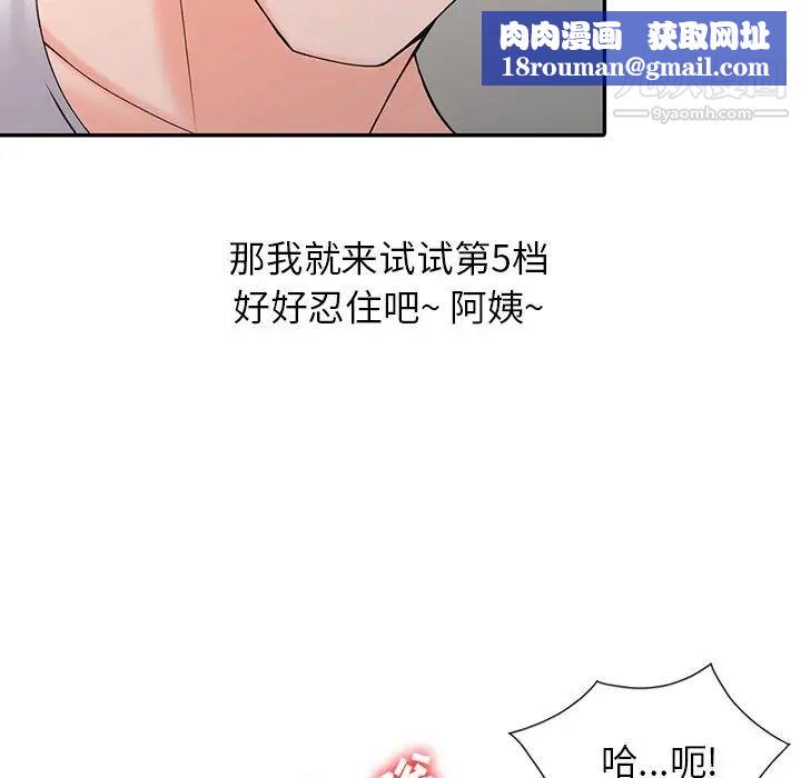 异乡人:意外桃花源第3话-「低头」认输