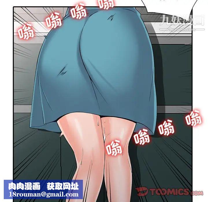 异乡人:意外桃花源第3话-「低头」认输