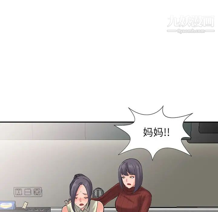 异乡人:意外桃花源第3话-「低头」认输