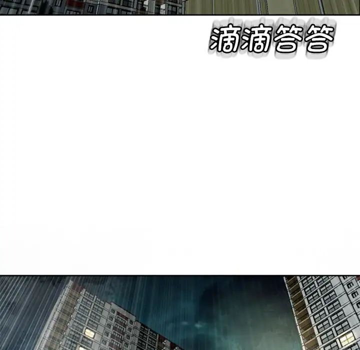 我的女儿就拜托你了第8话