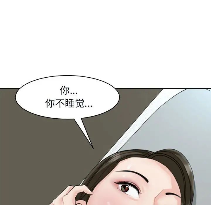 我的女儿就拜托你了第8话