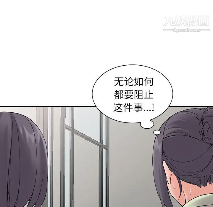 异乡人:意外桃花源第3话-「低头」认输