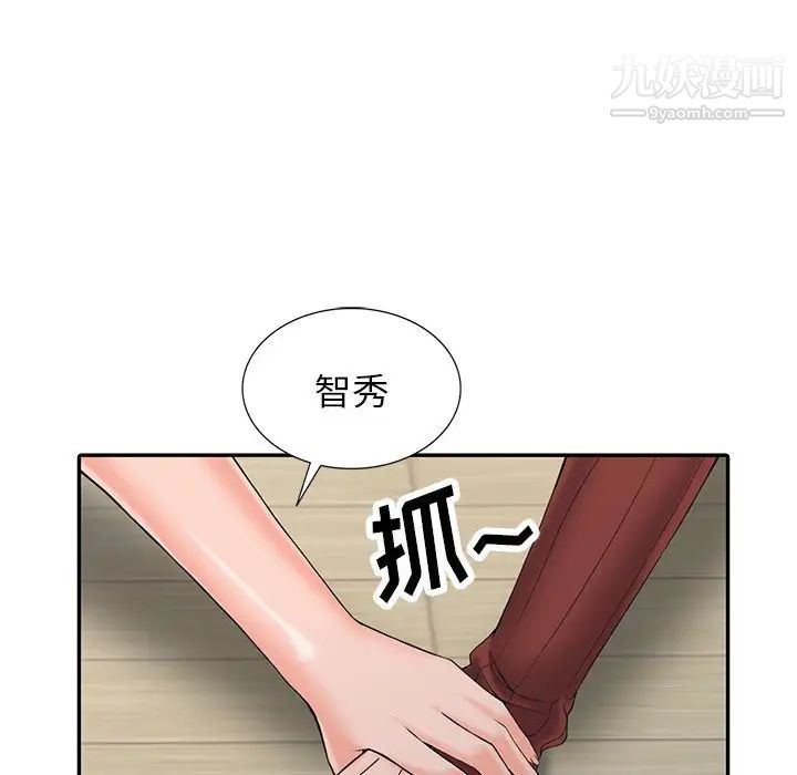 異鄉人:意外桃花源第3話-「低頭」認輸