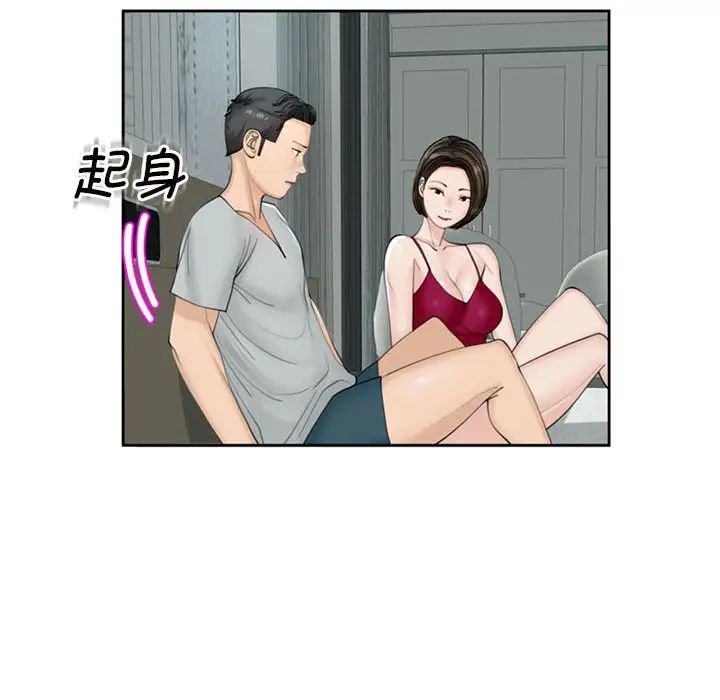 我的女儿就拜托你了第8话