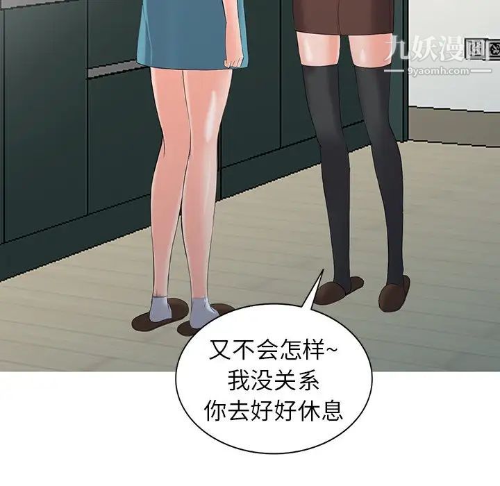 异乡人:意外桃花源第3话-「低头」认输