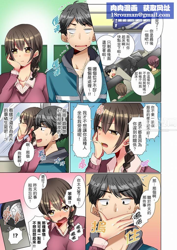 认真的女同学烂醉之后…在集训中偷偷嚐腥!第3话