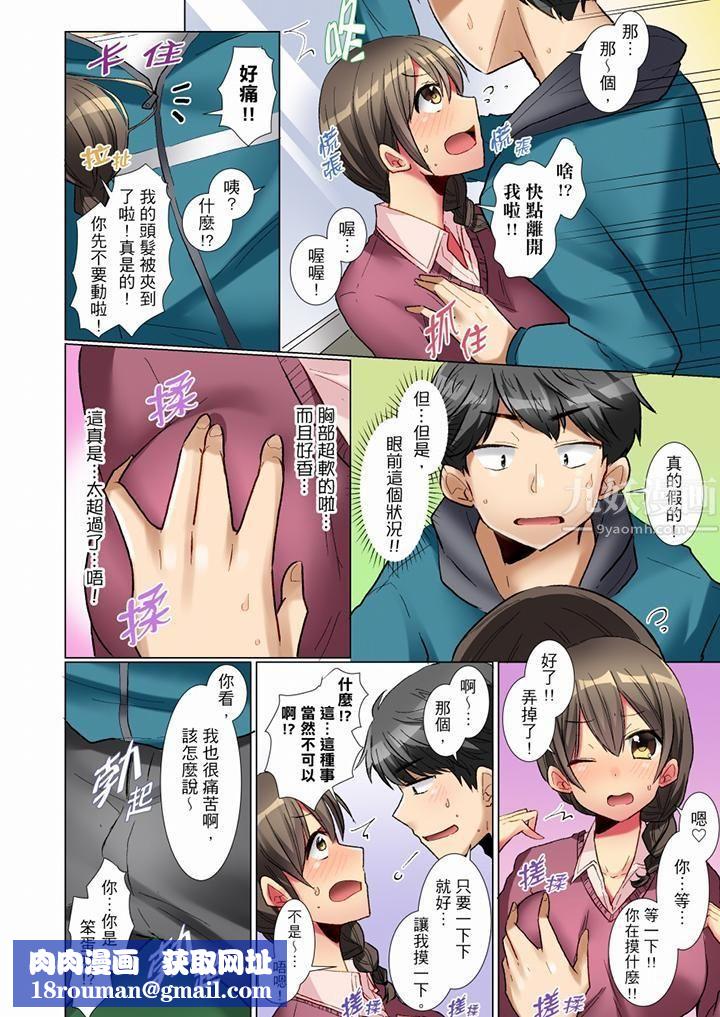 认真的女同学烂醉之后…在集训中偷偷嚐腥！第3话