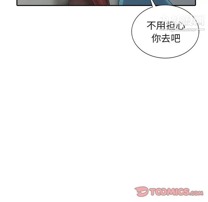 异乡人:意外桃花源第3话-「低头」认输