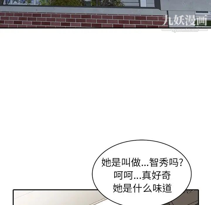 异乡人:意外桃花源第3话-「低头」认输