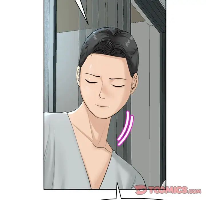 我的女儿就拜托你了第8话