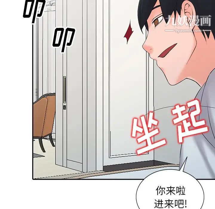 异乡人:意外桃花源第3话-「低头」认输