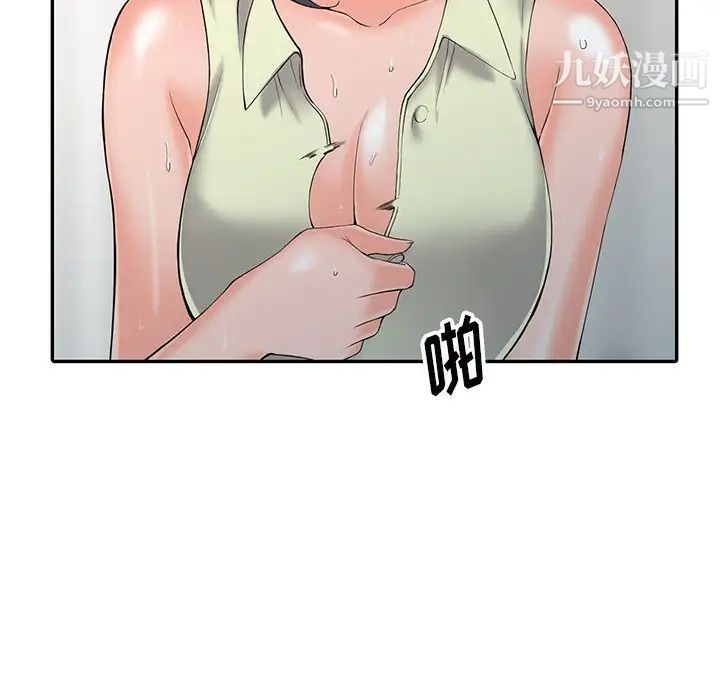 异乡人:意外桃花源第3话-「低头」认输