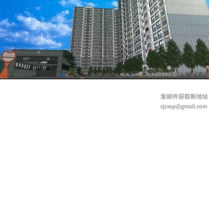 我的女儿就拜托你了第8话