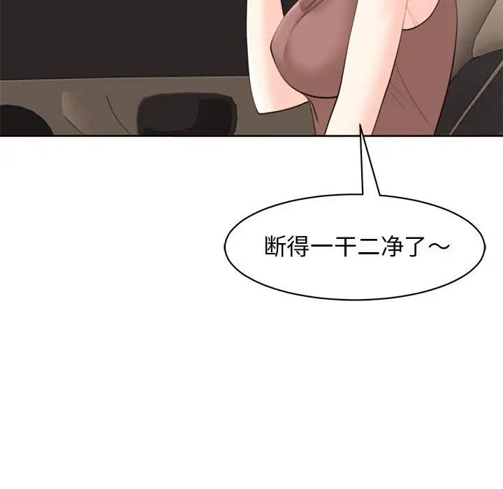 我的女儿就拜托你了第8话