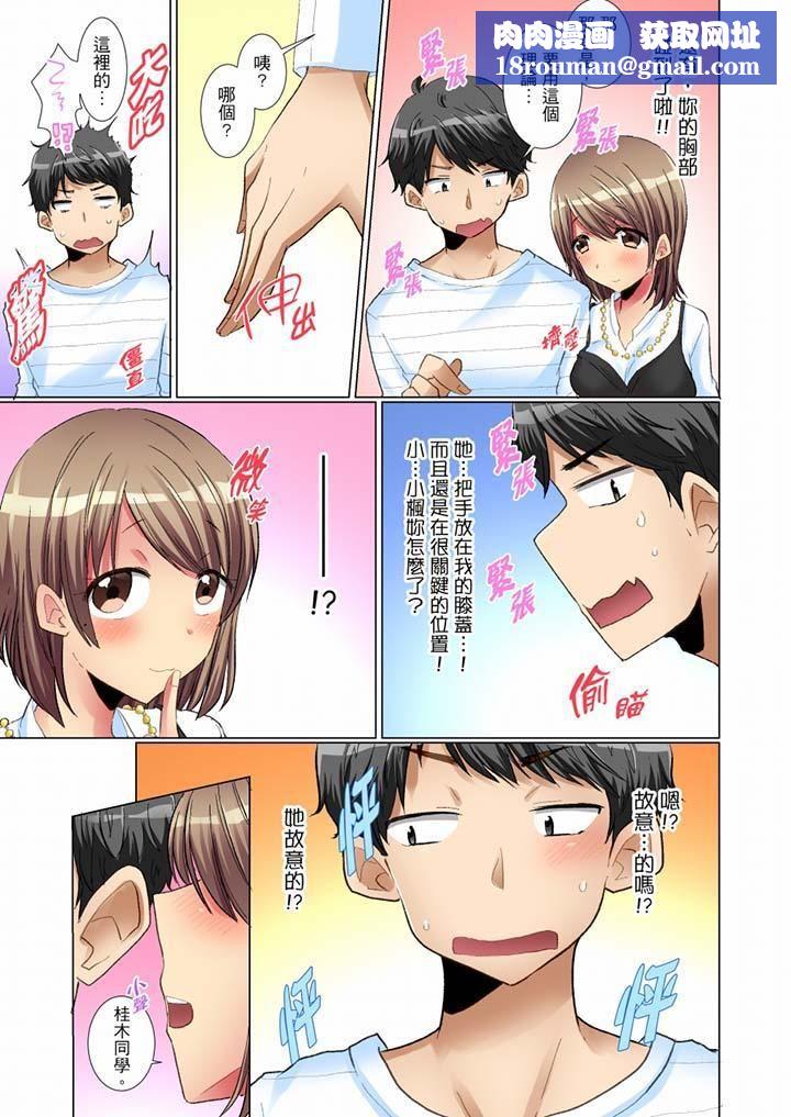 认真的女同学烂醉之后…在集训中偷偷嚐腥！第5话