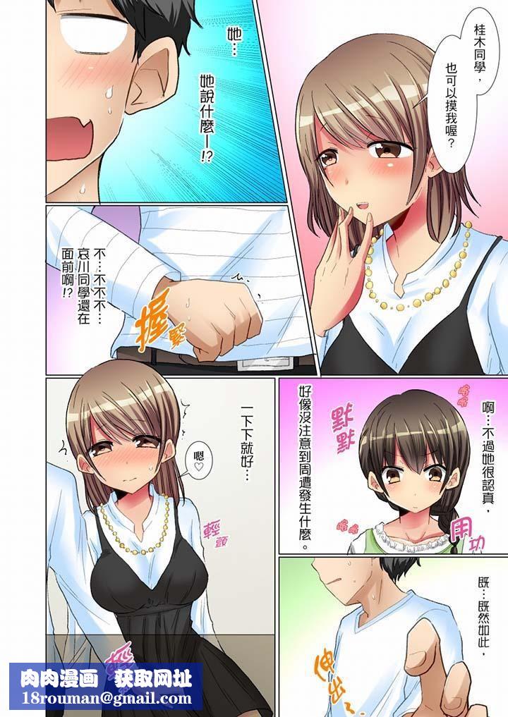 认真的女同学烂醉之后…在集训中偷偷嚐腥!第5话