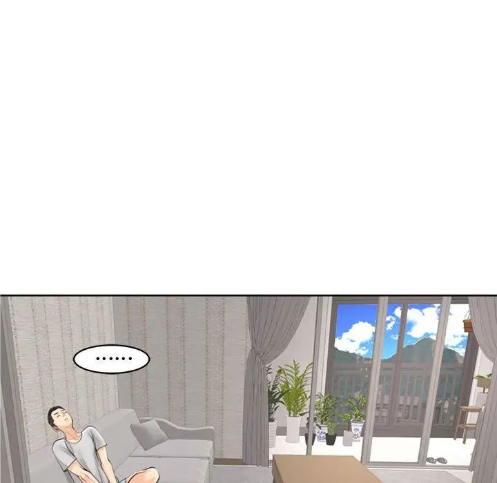 我的女儿就拜托你了第8話