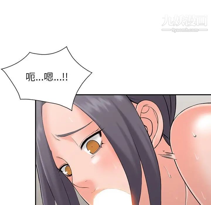 异乡人:意外桃花源第4话-觊觎学生的傢教老师