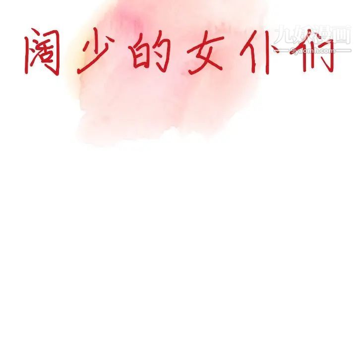 异乡人:意外桃花源第4话-觊觎学生的傢教老师