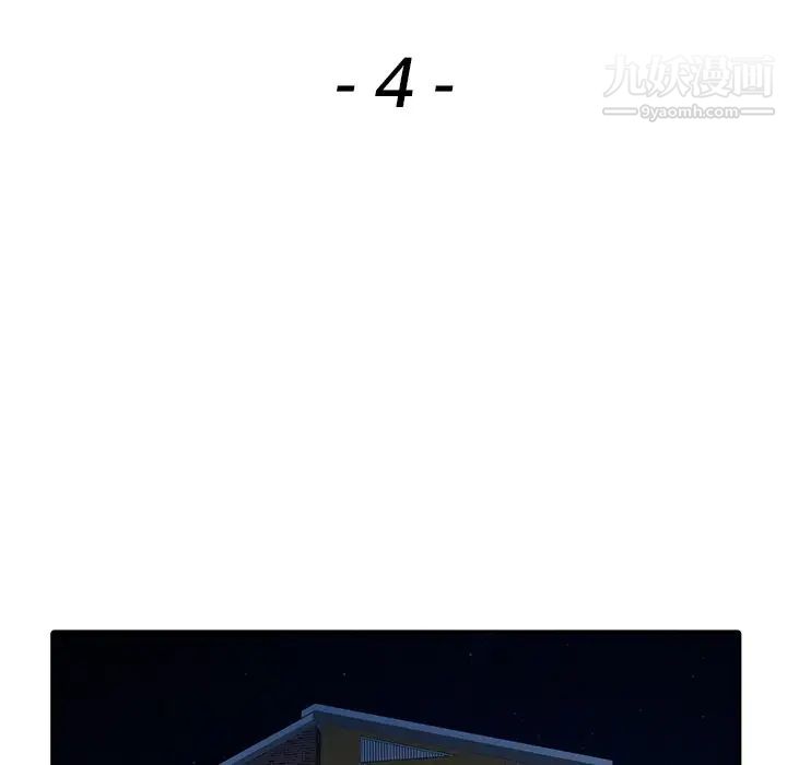 異鄉人:意外桃花源第4話-覬覦學生的傢教老師