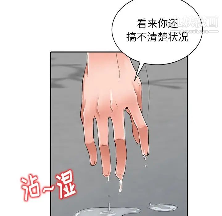 异乡人:意外桃花源第4话-觊觎学生的傢教老师