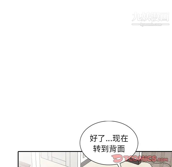 异乡人:意外桃花源第4话-觊觎学生的傢教老师
