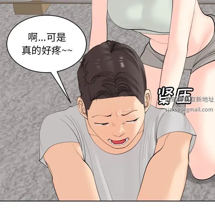 我的女儿就拜托你了第8话