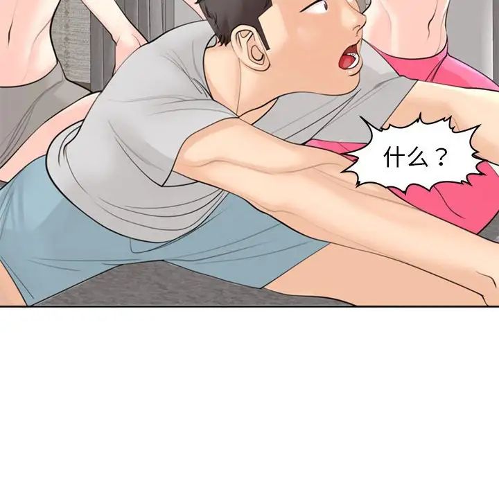 我的女儿就拜托你了第8話