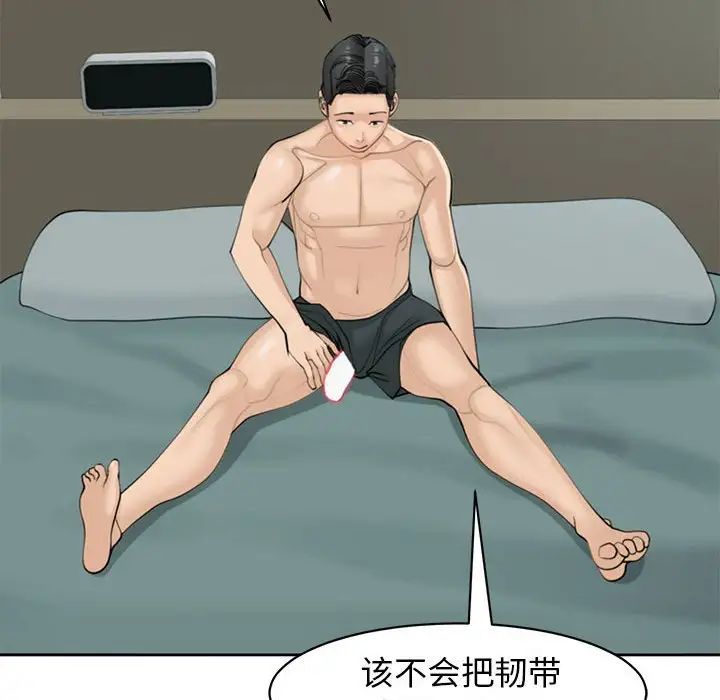 我的女儿就拜托你了第8话