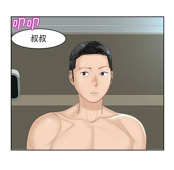 我的女儿就拜托你了第8话