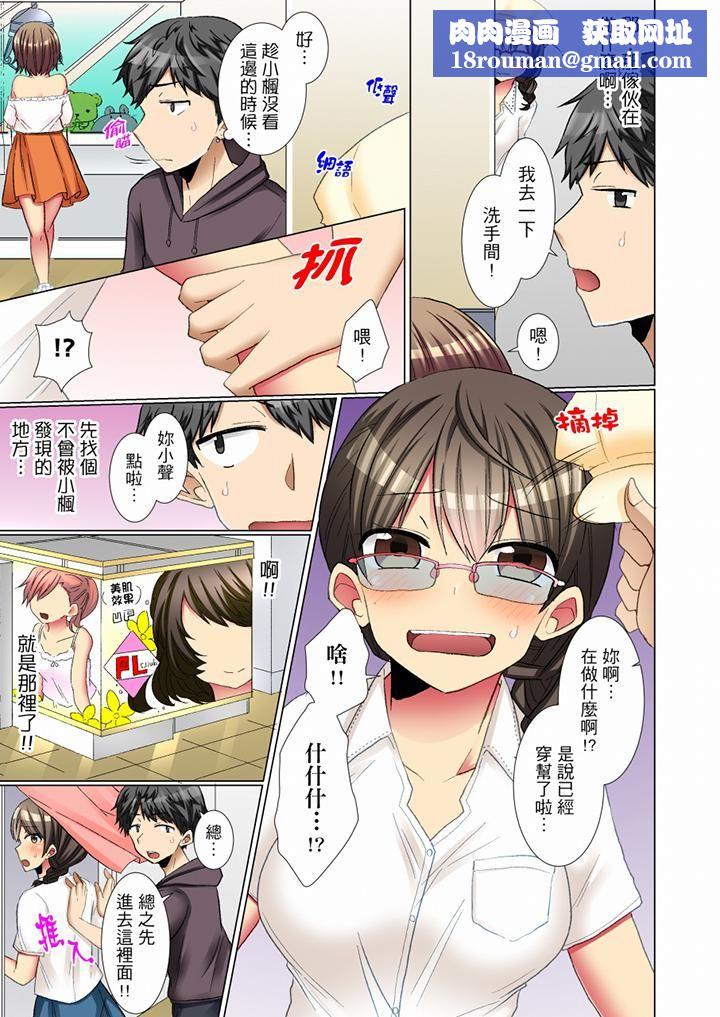 认真的女同学烂醉之后…在集训中偷偷嚐腥！第9话