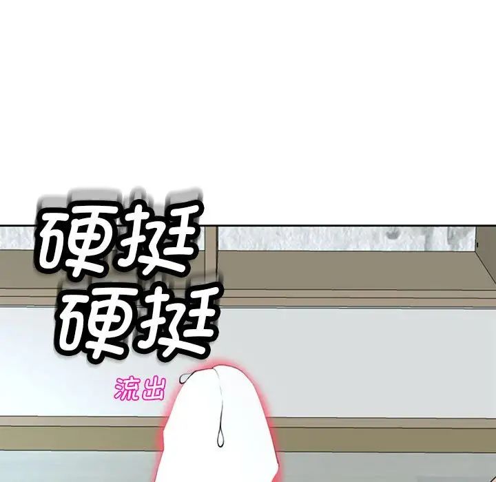 我的女儿就拜托你了第8话