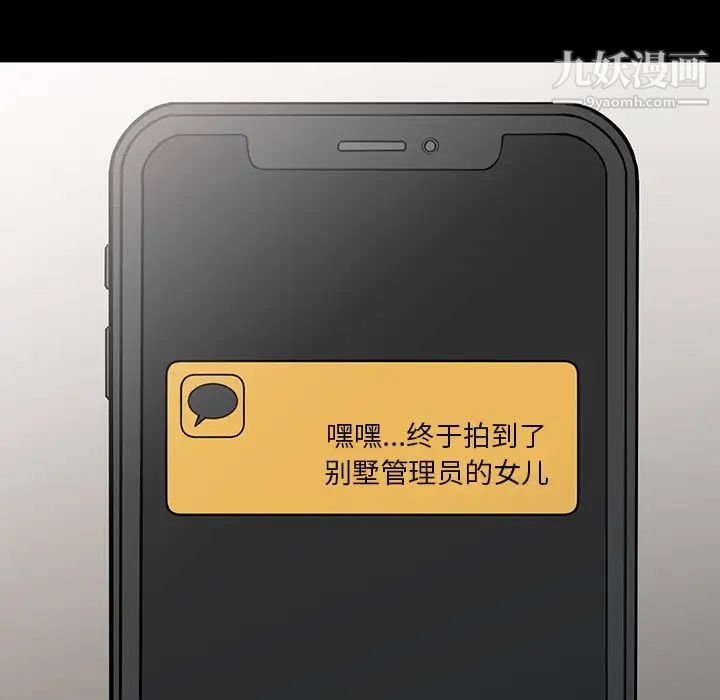 异乡人:意外桃花源第4话-觊觎学生的傢教老师