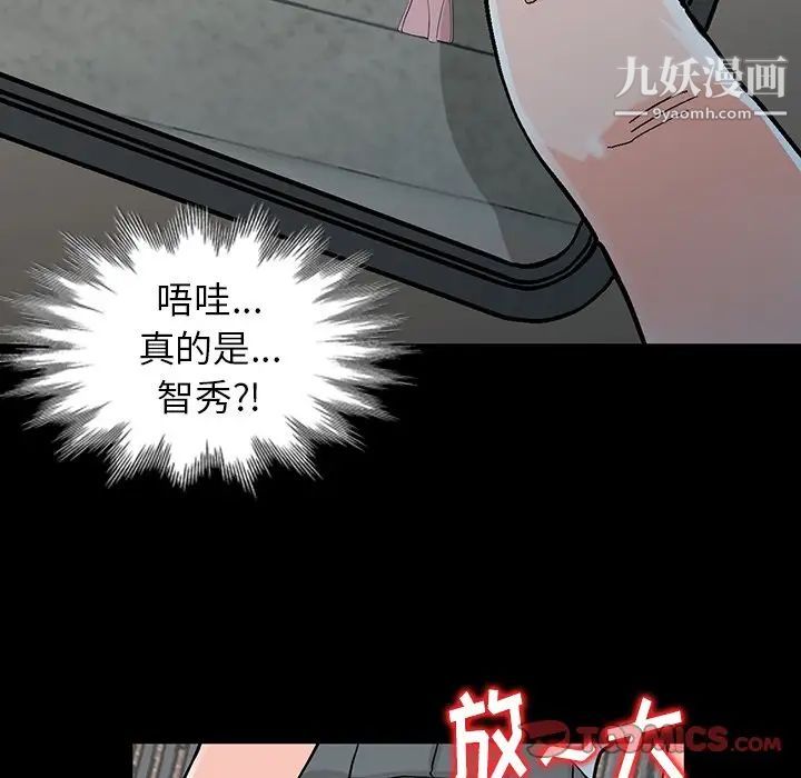 异乡人:意外桃花源第4话-觊觎学生的傢教老师