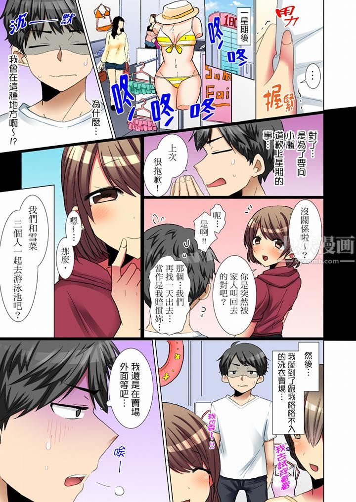 认真的女同学烂醉之后…在集训中偷偷嚐腥!第10话