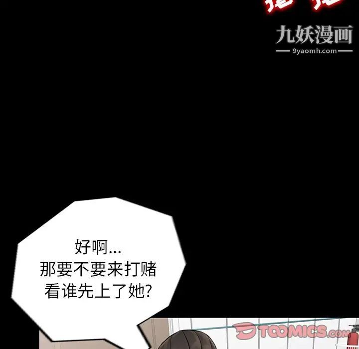 异乡人:意外桃花源第4话-觊觎学生的傢教老师