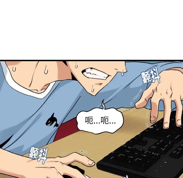 发小碰不得第1话