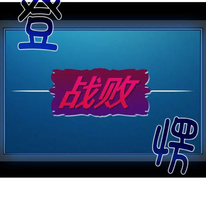 发小碰不得第1话