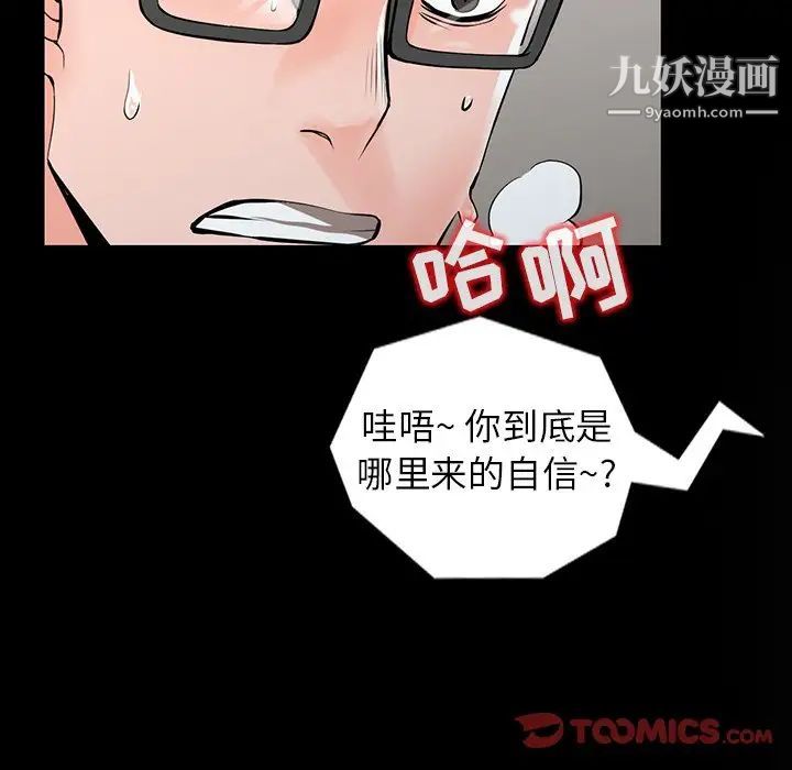 异乡人:意外桃花源第4话-觊觎学生的傢教老师