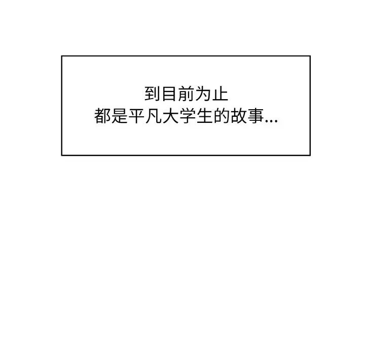 发小碰不得第1话